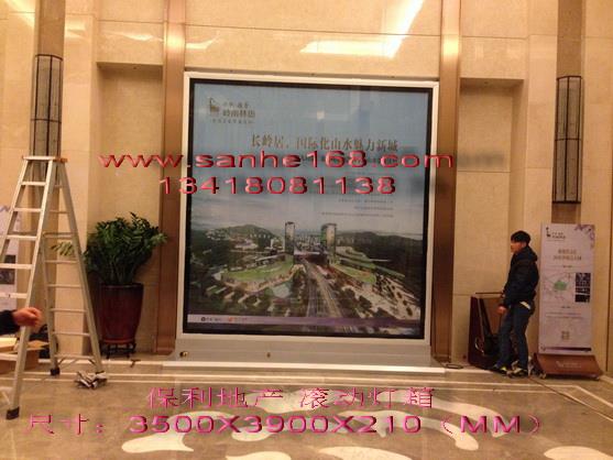滚动灯箱价格保利地产滚动灯箱