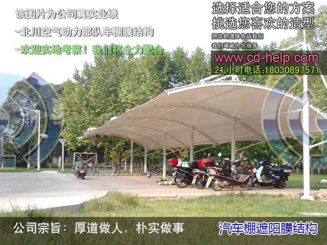 供应成都膜结构车棚-我们为您服务