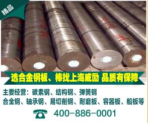AISI1011结构钢AISI1011销售