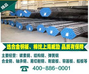 AISI1020结构钢AISI1020销售