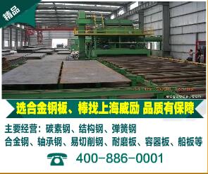 AISI1022结构钢AISI1022销售