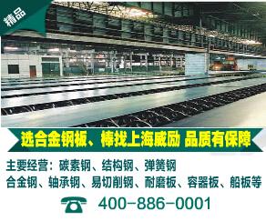AISI1023结构钢AISI1023销售