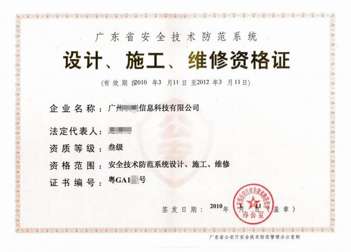 供应广东省代理/巨洋百家成功安例