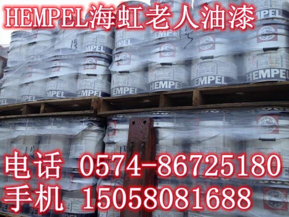 天津海虹老人油漆55210海虹老人底漆45880