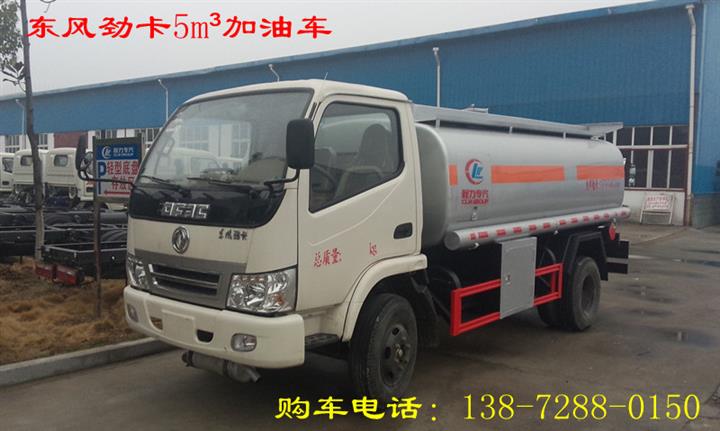 油罐车5吨多少钱  供应5吨油罐车哪里买