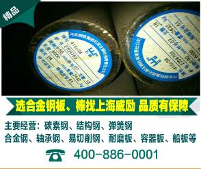 AISI4121结构钢AISI4121销售