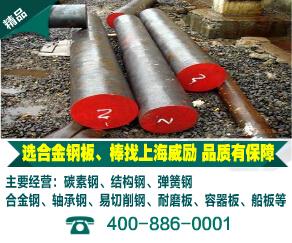 AISI4720结构钢AISI4720销售