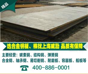 AISI4815结构钢AISI4815销售