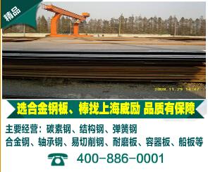 SNCM431结构钢SNCM431销售