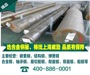 SCr435结构钢SCr435销售