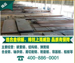 SCM418结构钢SCM418销售