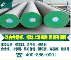 SCM420结构钢SCM420销售