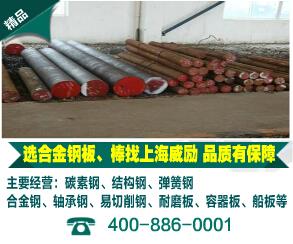 SCM432结构钢SCM432销售