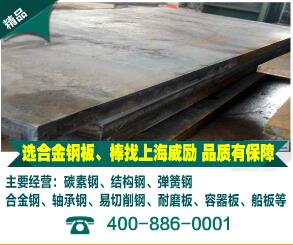 SMNC443结构钢SMNC443销售