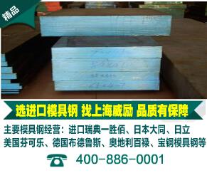 Cr8Mo2SiV模具钢价格