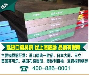 VIKING模具钢价格