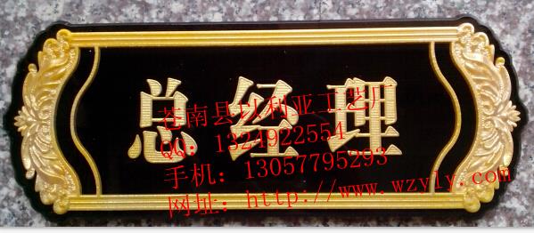 供应浮雕订做标牌标牌订做浮牌