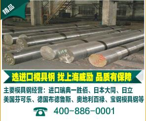 STAVAX SUPREME模具钢价格