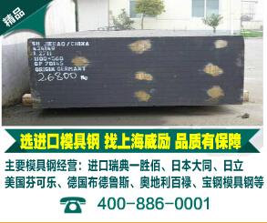GS2510模具钢价格