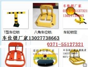 郑州安装遥控车位锁,郑州车位锁批发