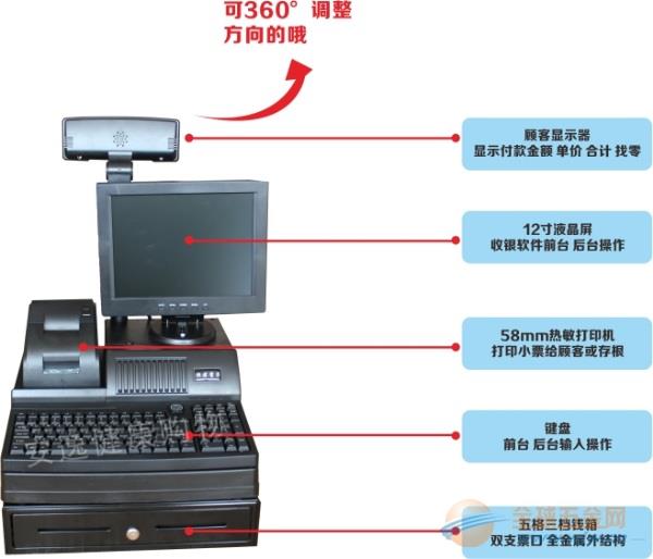 超市收银机价格
