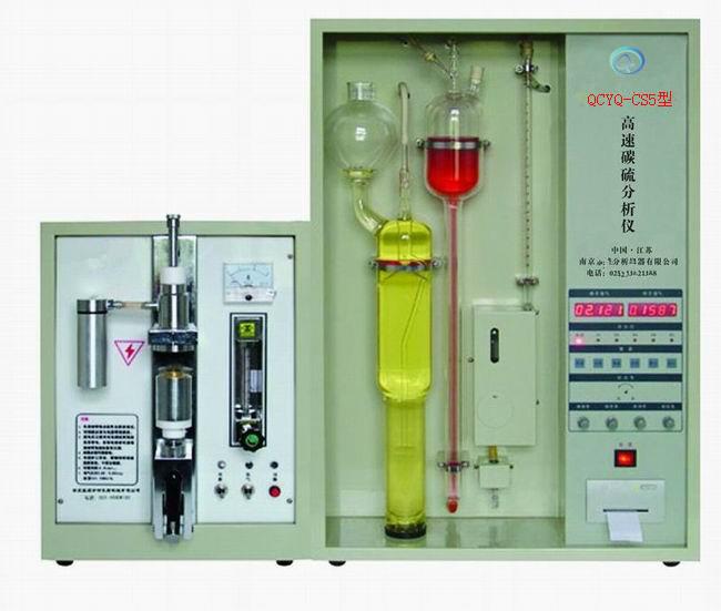 高速碳硫分析仪QCYQ-CS5型
