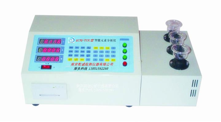 金属元素分析仪器生产厂家