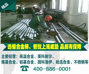 销售X7CrAl13圆钢X7CrAl13现货