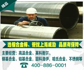销售X105CrMo17圆钢X105CrMo17现货