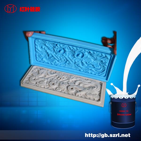GRC欧式构件用模具硅胶