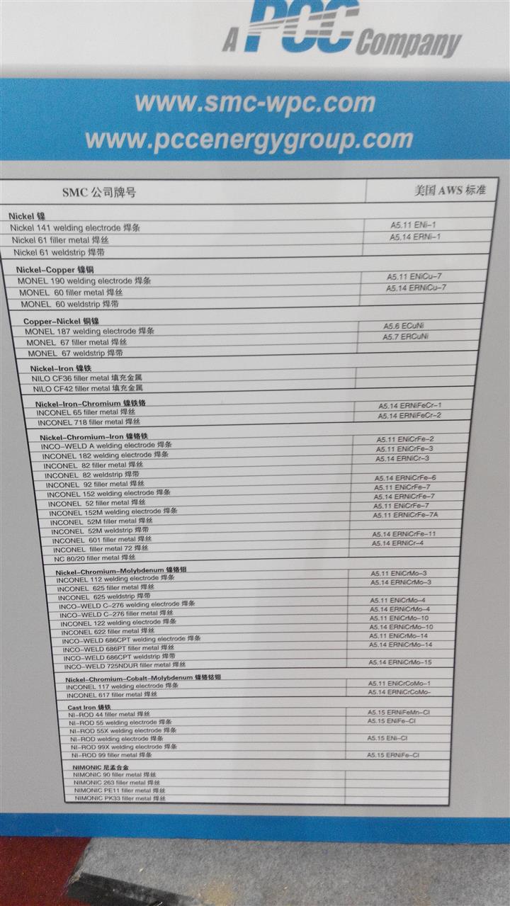供应HS113G钴基焊丝 