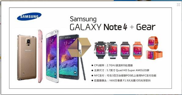 供应山东维坊三星NOTE4灯箱厂家,三星软膜灯箱批发