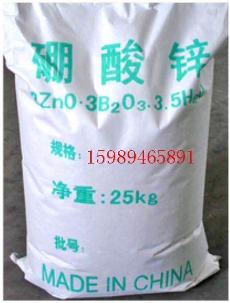 供应国产高品质硼酸锌/华南地区总代理