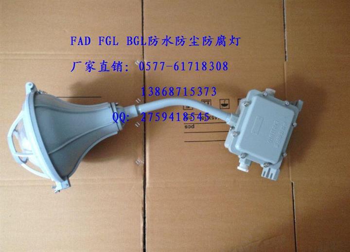 供应FAD-L150W防水防尘防腐灯150W三防灯2.5M护栏灯杆