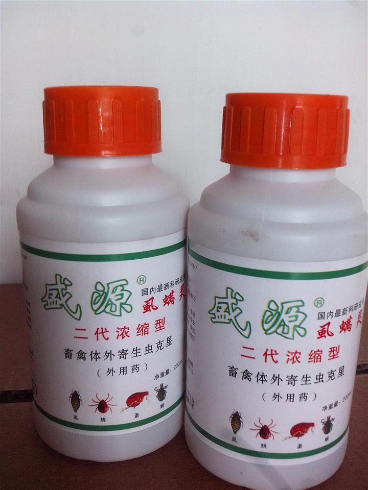 供应盛源虱蟎净