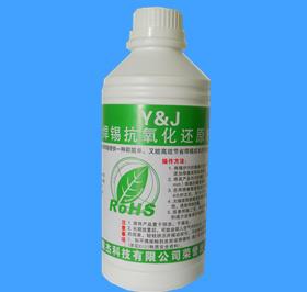 供应无卤抗氧化还原粉