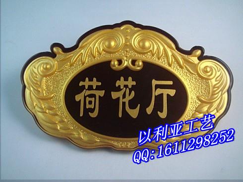 供应亚克力雕刻门牌门牌亚克