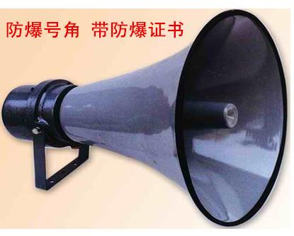 供应有源防水号角喇叭