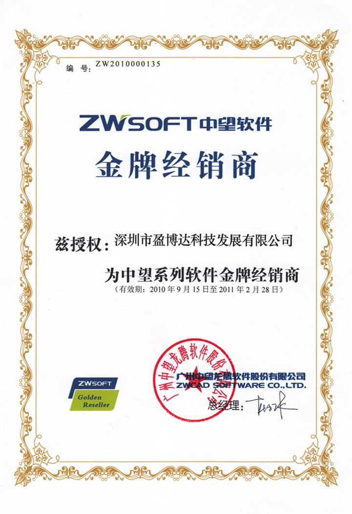 中望CAD2014中文标准版升级费用
