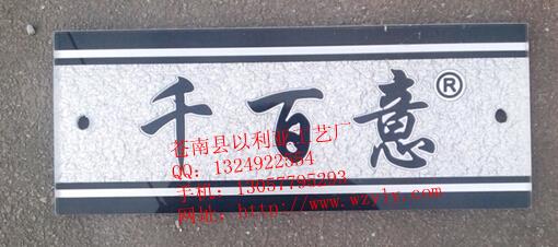 供应浮雕门牌尺寸浮雕门牌图