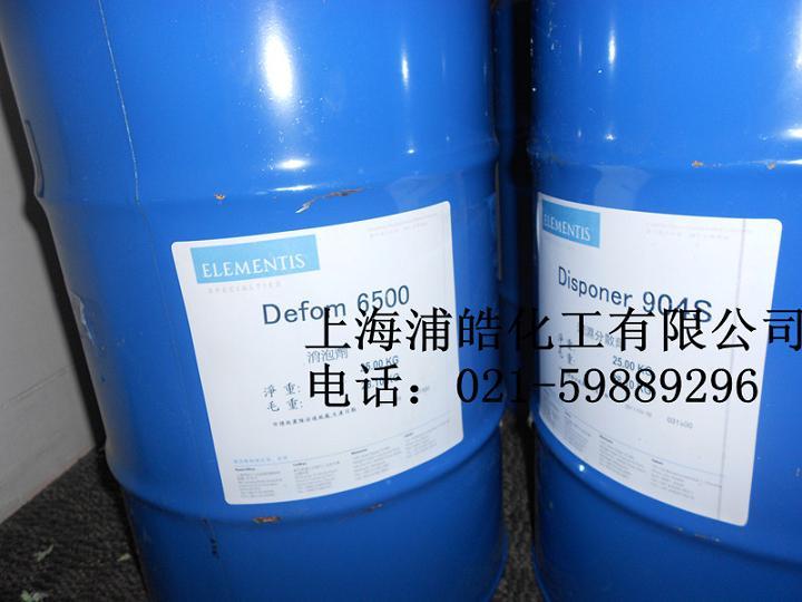 供应海明斯德谦消泡剂6500