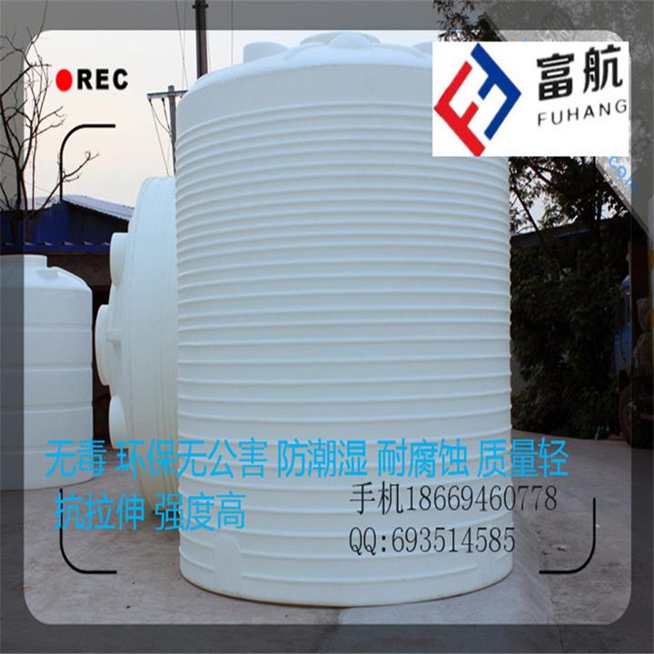 供应二十吨塑料桶