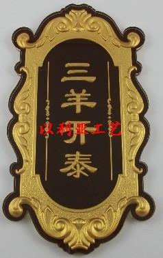 供应苍南龙港礼品城浮雕标牌制