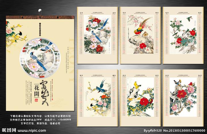 供应潍坊挂历印刷公司潍坊挂历印刷厂