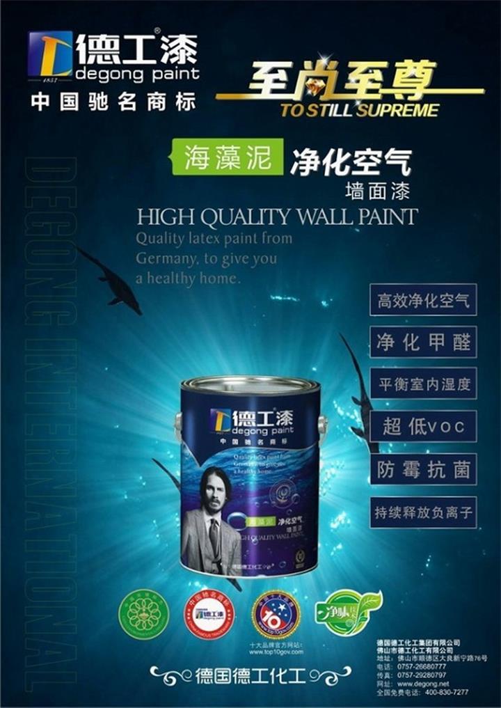 水性内外墙乳胶漆