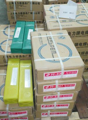 供应电力G367M水电厂焊条