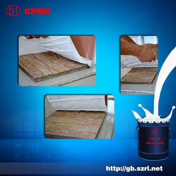 别墅外墙模具硅胶,人造石模具硅胶