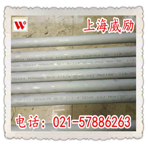 Incoloy926镍基铸造高温合金