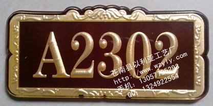 供应部门标识牌浮雕财务部门牌