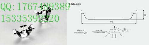 475屋面板支架